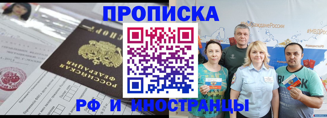 прописка законно в Лысьве