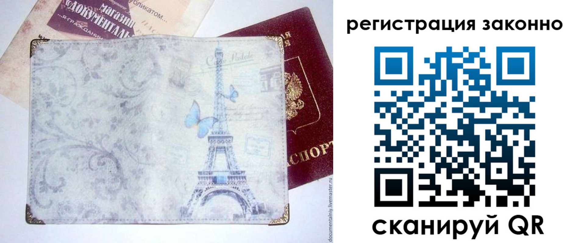 прописка законно в Лысьве