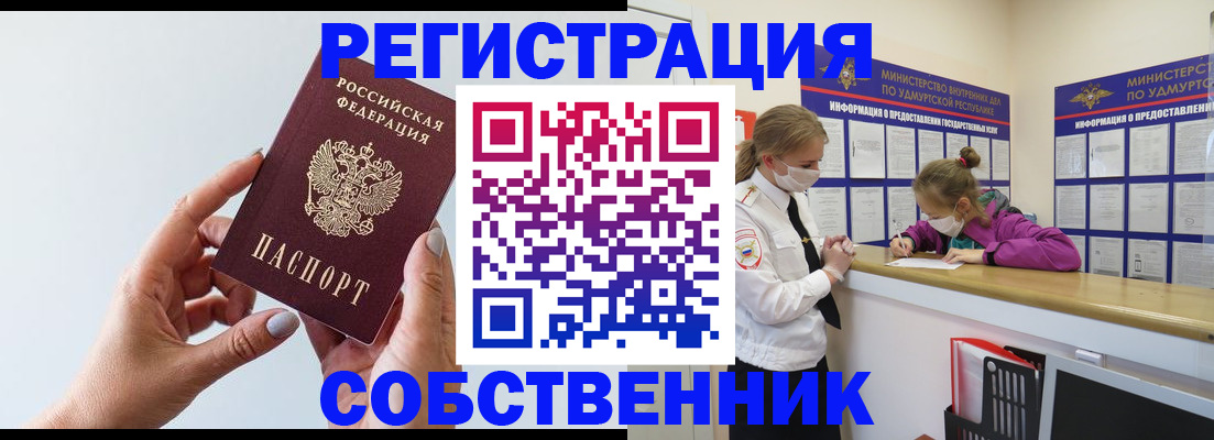 прописка для кредита в Лысьве