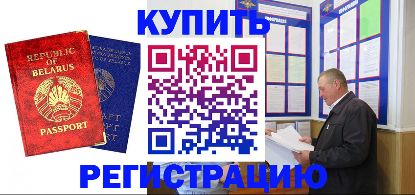 временная регистрация для всех в Лысьве